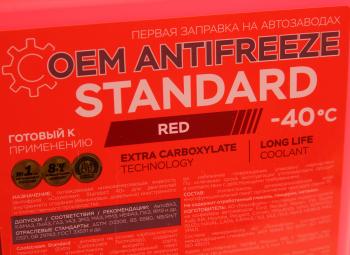 2 359 р. Антифриз красный -40C 10кг Standart COOL STREAM COOL STREAM cs-010203-rd  с доставкой в г. Кемерово. Увеличить фотографию 2