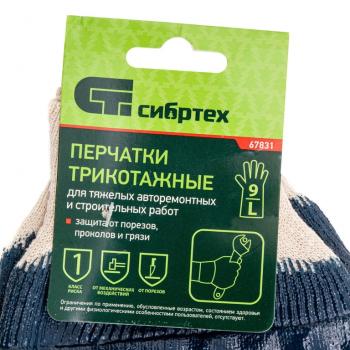 177 р. Перчатки нитриловые манжет СИБРТЕХ СИБРТЕХ 67831  с доставкой в г. Кемерово. Увеличить фотографию 7