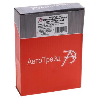 1 179 р. Мотор-редуктор стеклоподъемника ВАЗ-1118,2123 правый АВТОТРЕЙД АВТОТРЕЙД 2123-3730610 ат  с доставкой в г. Кемерово. Увеличить фотографию 3
