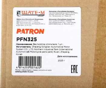 3 799 р. Вентилятор DAEWOO Matiz (02) отопителя салона PATRON PATRON pfn325  с доставкой в г. Кемерово. Увеличить фотографию 7