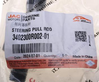 2 299 р. Тяга рулевая JAC Sunray SOLLERS Atlant (2.7D) (4DE1-1D) (Е5) леваяправая (1шт) OE JAC 3402300r002-01  с доставкой в г. Кемерово. Увеличить фотографию 4