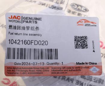 2 079 р. Трубка топливная JAC N35 SOLLERS Argo 2.0 обратная OE JAC 1042160fd020  с доставкой в г. Кемерово. Увеличить фотографию 6