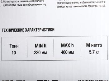 3 199 р. Домкрат бутылочный 10т 230-460мм Premium БЕЛАК БЕЛАК bak.30016  с доставкой в г. Кемерово. Увеличить фотографию 6