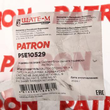 2 679 р. Сайлентблок CHEVROLET Cruze (09-) рычага переднего задний PATRON PATRON pse10529  с доставкой в г. Кемерово. Увеличить фотографию 3