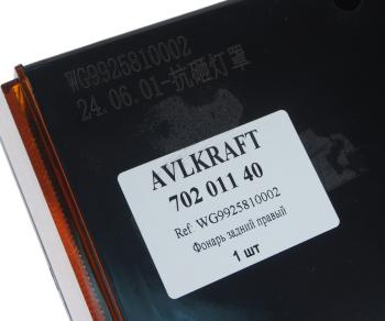 3 079 р. Фонарь задний SITRAK HOWO правый AVLKRAFT AVLKRAFT 70201140  с доставкой в г. Кемерово. Увеличить фотографию 3
