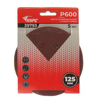 83 р. Бумага наждачная на липучке D125 P600 8 отверстий 5шт. КУРС КУРС 39793  с доставкой в г. Кемерово. Увеличить фотографию 1