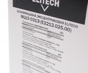 4 099 р. Машина шлифовальная эксцентриковая 350Вт 125мм 7000-14000обмин. (пылесборник) ELITECH ELITECH мшэ 031э  с доставкой в г. Кемерово. Увеличить фотографию 5