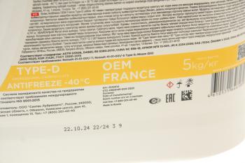 1 399 р. Антифриз желтый -40C 5кг OEM France Type-D SINTEC SINTEC 6145014  с доставкой в г. Кемерово. Увеличить фотографию 2