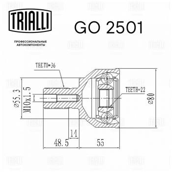 2 499 р. ШРУС наружный MAZDA 3 (03-) (1.41.62.0) комплект TRIALLI TRIALLI go2501  с доставкой в г. Кемерово. Увеличить фотографию 2