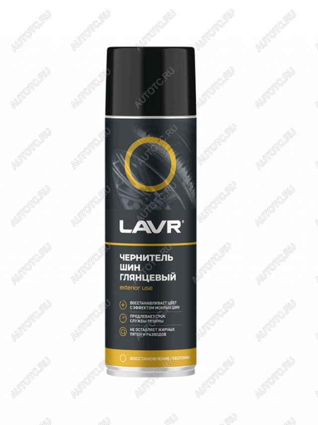 429 р. Чернитель шин 650мл LAVR LAVR ln1427  с доставкой в г. Кемерово