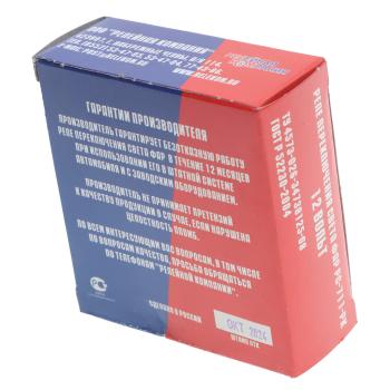 251 р. Реле света ГАЗ-3102,31029,3110 РЕЛЕЙНАЯ КОМПАНИЯ РЕЛЕЙНАЯ КОМПАНИЯ рс-711-рк  с доставкой в г. Кемерово. Увеличить фотографию 2