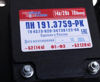 3 399 р. Преобразователь напряжения МТЗ-1221,80,82,1522 1428В 8А РЕЛЕЙНАЯ КОМПАНИЯ РЕЛЕЙНАЯ КОМПАНИЯ пн 191.3759  с доставкой в г. Кемерово. Увеличить фотографию 3