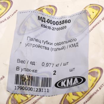 459 р. Палец КАМАЗ губки седельного устройства КМД КМД к5410-2703020  с доставкой в г. Кемерово. Увеличить фотографию 3