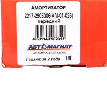 1 739 р. Амортизатор ГАЗ-2217 передний газовый АВТОМАГНАТ АВТОМАГНАТ am-01-025  с доставкой в г. Кемерово. Увеличить фотографию 4