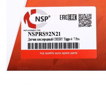 2 599 р. Датчик кислорода CHERY Tiggo 4 (17-),Tiggo 7 Pro (19-) NSP NSP nsprs92n21  с доставкой в г. Кемерово. Увеличить фотографию 4