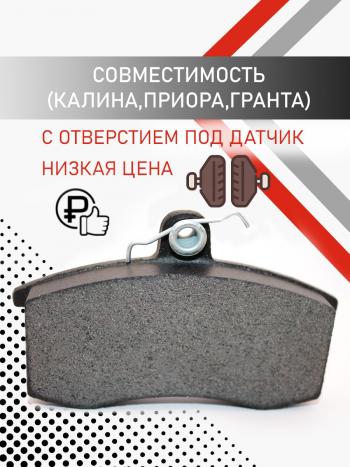 659 р. Колодки тормозные передние ВАЗLADA 2108-2115 , 2110-2112 , Гранта , Приора , Калина Беко Тольятти тормозные колодки БЕКО тольятти 7930069820017  с доставкой в г. Кемерово. Увеличить фотографию 3