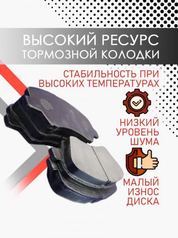 929 р. Передние тормозные колодки Hyundai Solaris KIA Rio тормозные колодки БЕКО тольятти 2039201829675  с доставкой в г. Кемерово. Увеличить фотографию 2