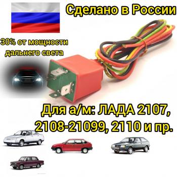 1 389 р. Реле электронное ДХО-30Б для автомобилей Лада Эланг 2039473966788  с доставкой в г. Кемерово. Увеличить фотографию 1