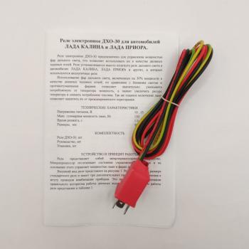 1 389 р. Реле электронное ДХО-30 для автомобилей Калина, Приора Эланг 2039481361438  с доставкой в г. Кемерово. Увеличить фотографию 6