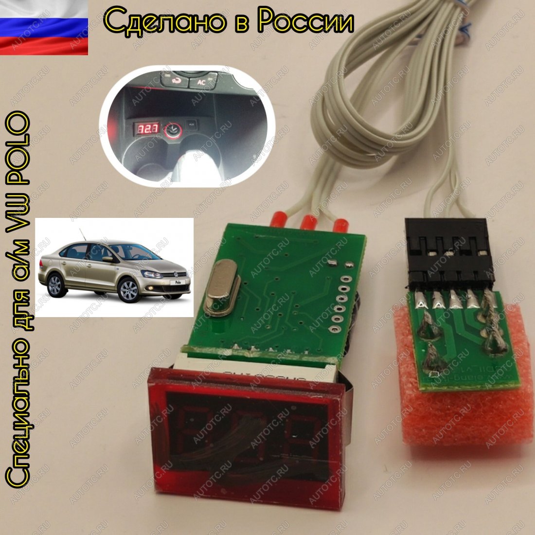 1 989 р. Индикатор температуры двигателя Volkswagen Polo Эланг 2039497974943  с доставкой в г. Кемерово