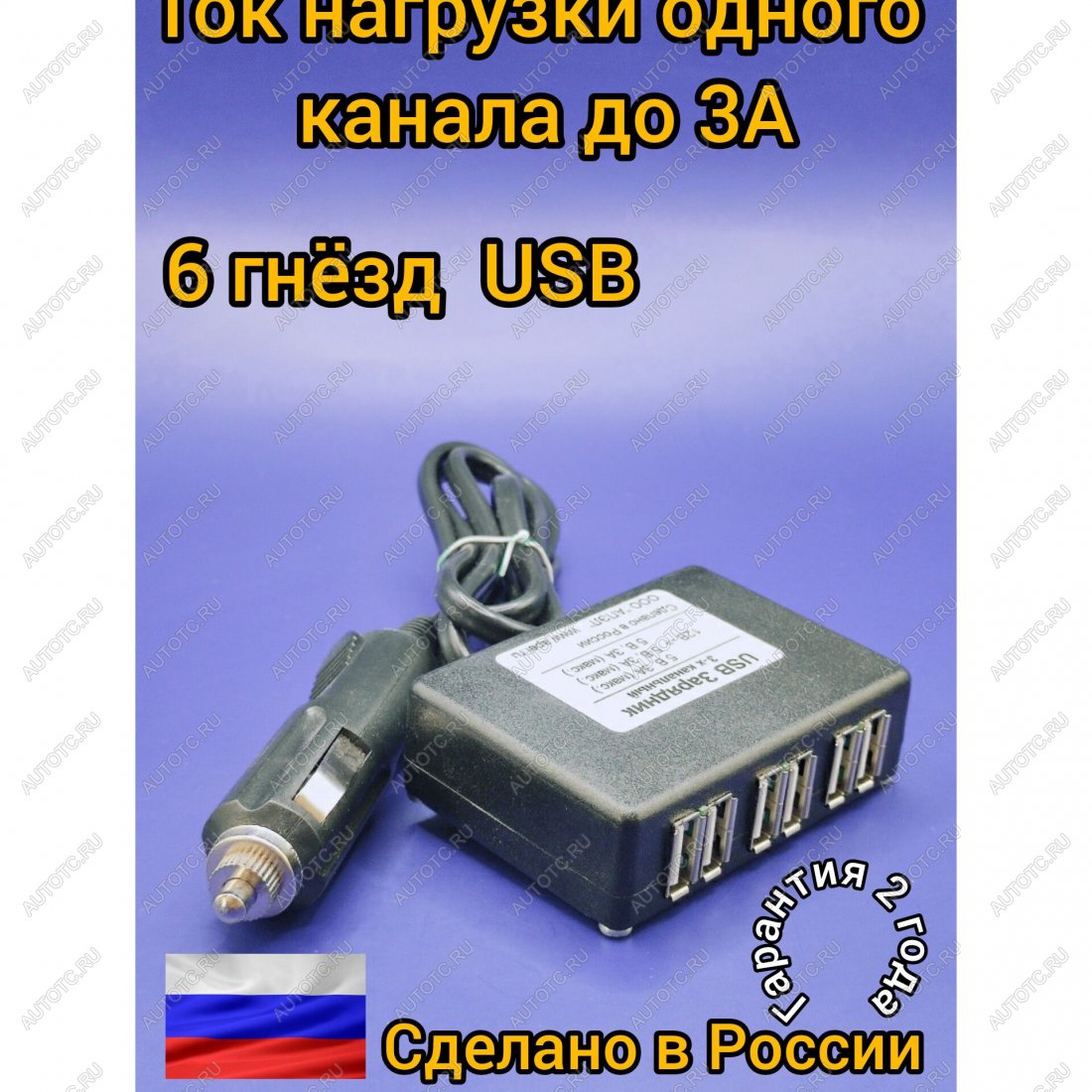 2 449 р. USB универсальное зарядное устройство, подходит для Apple,Samsung, 3 канала АПЭЛ 2039551125816  с доставкой в г. Кемерово