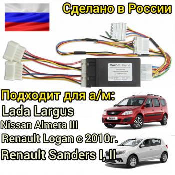 2 869 р. Модуль автоматического контроллера стеклоподъемников Largus АПЭЛ 2039577872701  с доставкой в г. Кемерово. Увеличить фотографию 1