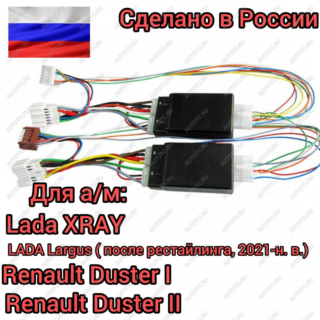 5 699 р. Модуль автоматического контроллера стеклоподъемников XRAY на 4 двери АПЭЛ 2039578132477  с доставкой в г. Кемерово