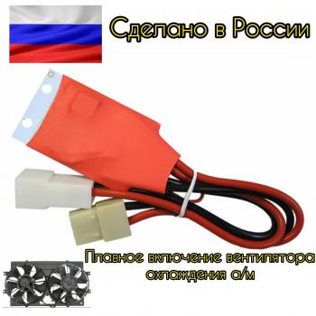 1 649 р. Регулятор пуска вентилятора автомобилей LADA (300Вт) АПЭЛ 2039576814214  с доставкой в г. Кемерово. Увеличить фотографию 1