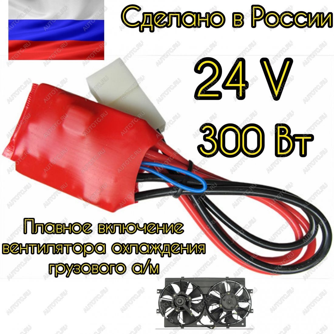 1 649 р. Регулятор пуска вентилятора грузовых автомобилей АПЭЛ 2039576876809  с доставкой в г. Кемерово