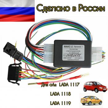 3 899 р. Модуль автоматического контроллера стеклоподъемников Kalina-1 АПЭЛ 2039732886222  с доставкой в г. Кемерово. Увеличить фотографию 1
