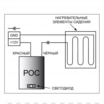 989 р. Регулятор обогрева сидения РОС-2 удвоенная мощность АПЭЛ 2039771834161  с доставкой в г. Кемерово. Увеличить фотографию 2
