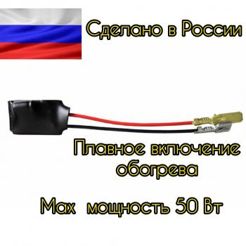 989 р. Регулятор обогрева сидения РОС-2 удвоенная мощность АПЭЛ 2039771834161  с доставкой в г. Кемерово. Увеличить фотографию 1