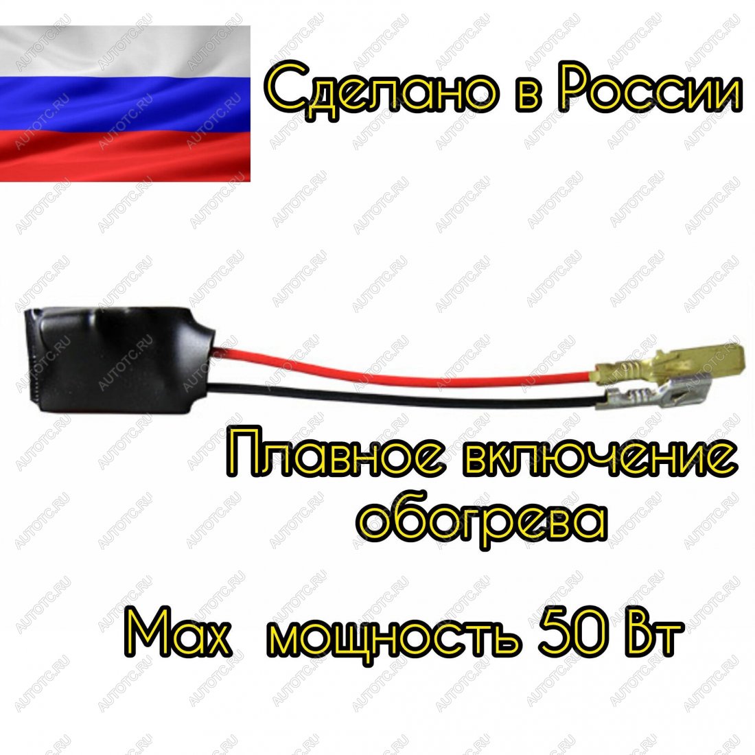 989 р. Регулятор обогрева сидения РОС-2 удвоенная мощность АПЭЛ 2039771834161  с доставкой в г. Кемерово