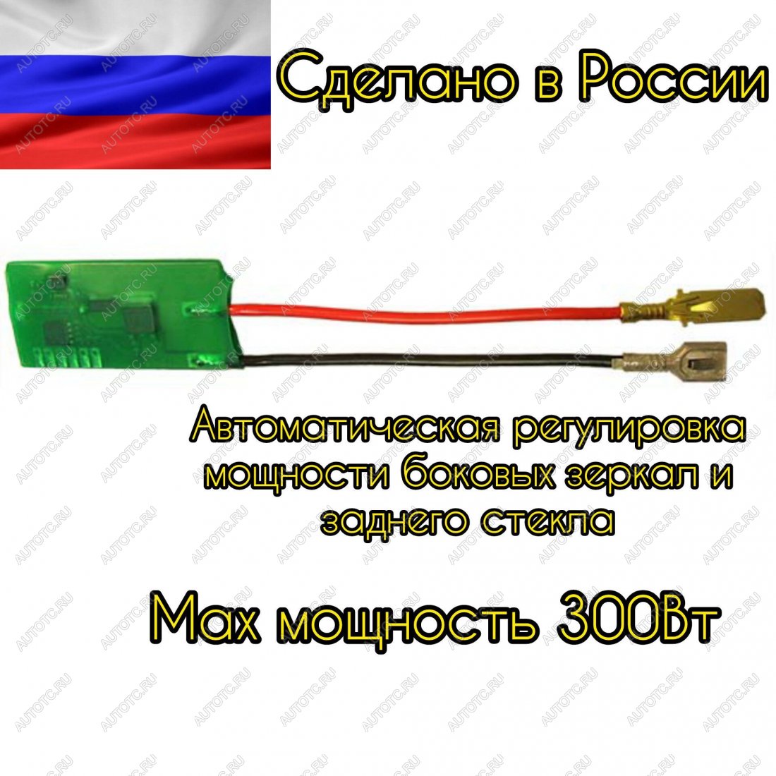 889 р. Регулятор обогрева стекла АПЭЛ 2039771908244  с доставкой в г. Кемерово