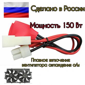 1 589 р. Регулятор пуска вентилятора РПВ автомобилей LADA (150Вт) АПЭЛ 2039772187402  с доставкой в г. Кемерово. Увеличить фотографию 1