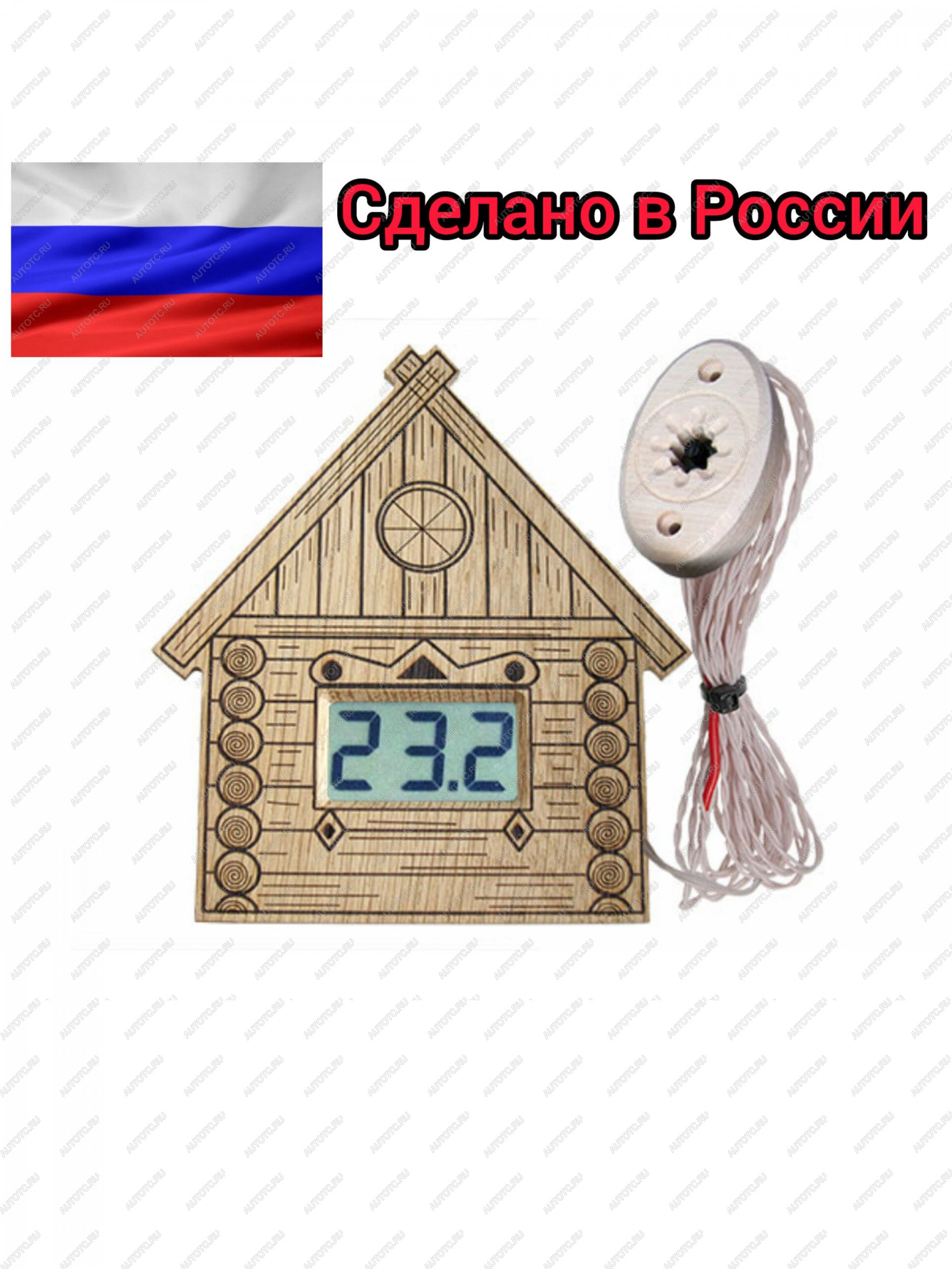 4 799 р. Термометр электронный Домик (в корпусе из липы) с декоративным датчиком АПЭЛ 2040324708488  с доставкой в г. Кемерово
