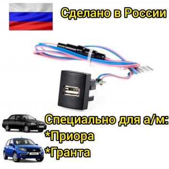 919 р. Зарядник USB 2.0 3A5V15W Гранта-Приора ШТАТ 4631136697329  с доставкой в г. Кемерово. Увеличить фотографию 1