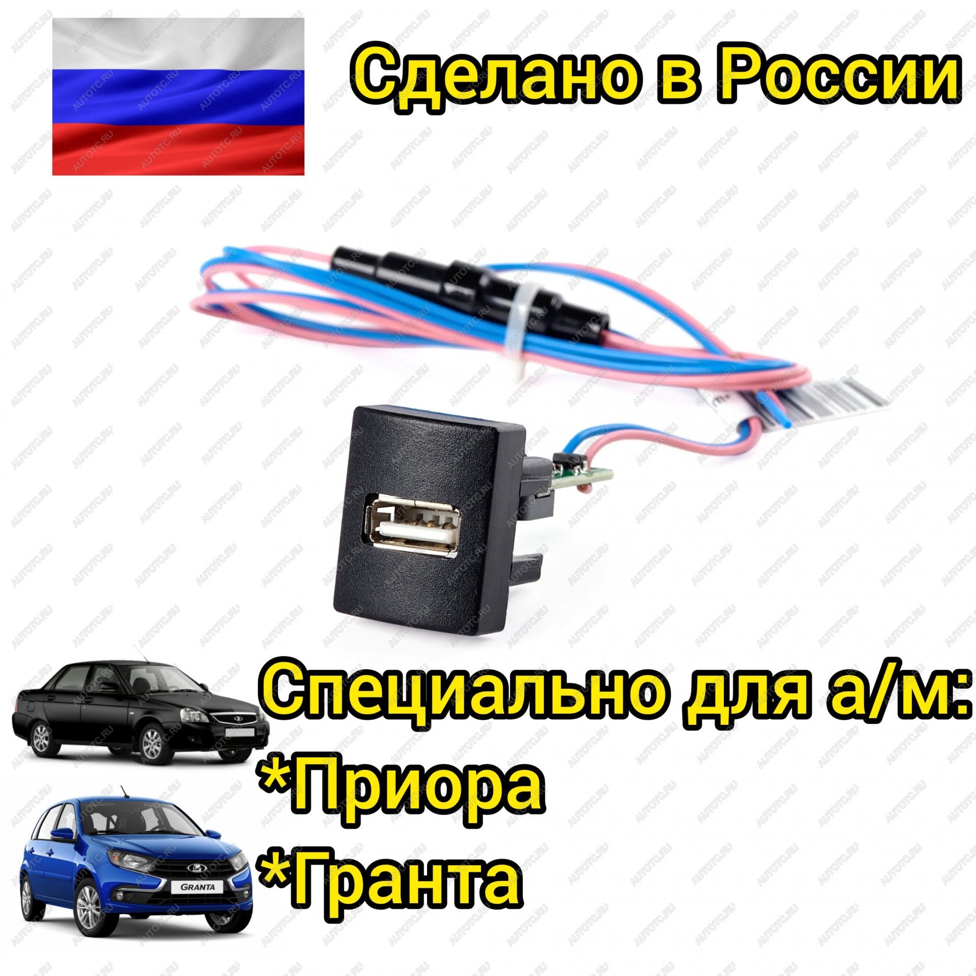919 р. Зарядник USB 2.0 3A5V15W Гранта-Приора ШТАТ 4631136697329  с доставкой в г. Кемерово