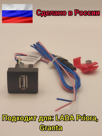 919 р. Зарядник USB 2.0 3A5V15W Гранта-Приора ШТАТ 4631136697329  с доставкой в г. Кемерово. Увеличить фотографию 5