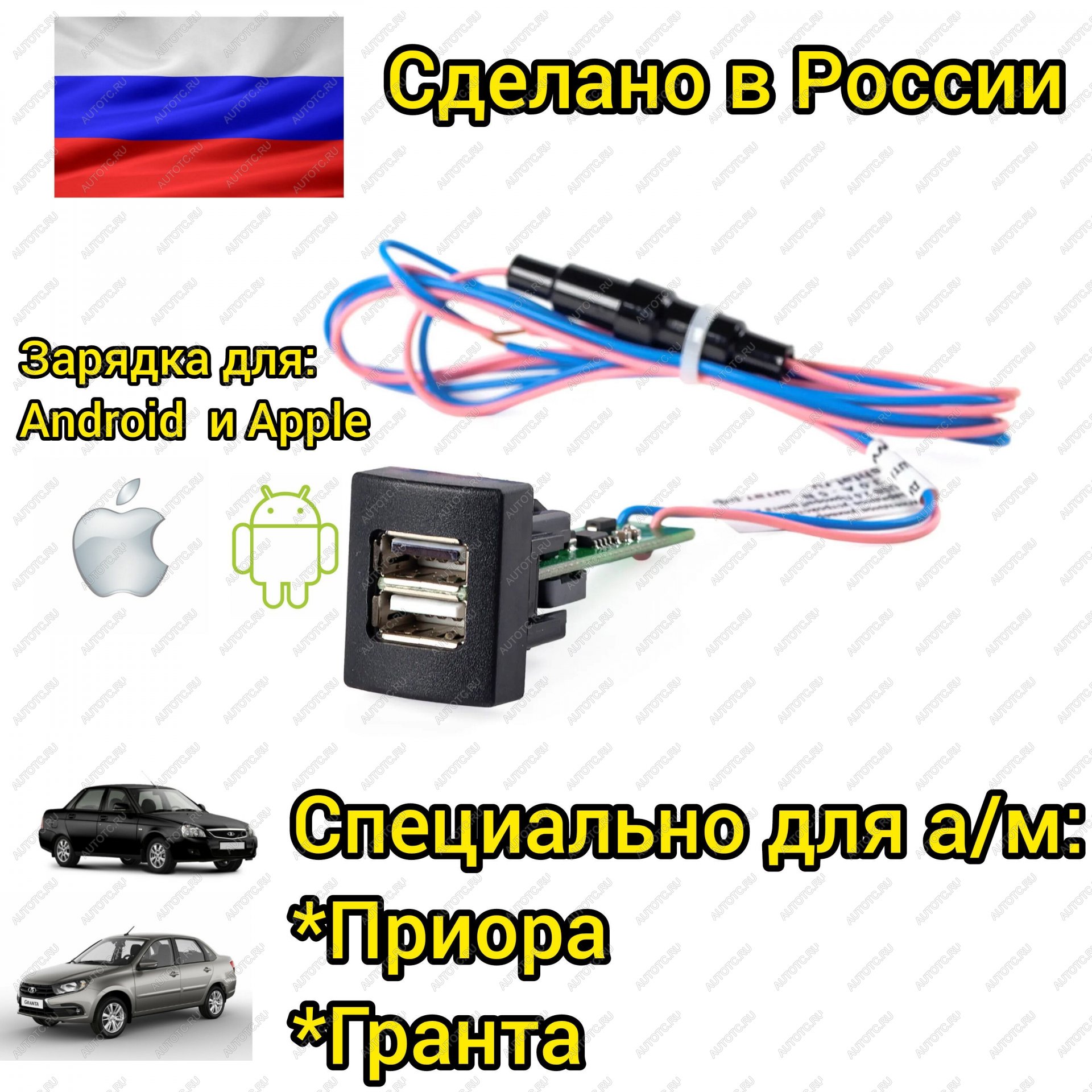 919 р. Зарядное устройство USB 2.0 2х2 3А5V15W Приора-Гранта ШТАТ 4631139744822  с доставкой в г. Кемерово