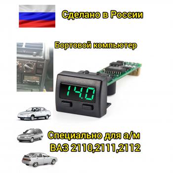 3 699 р. Бортовой компьютер Х33 УНИВЕРСАЛ ШТАТ 2041170902211  с доставкой в г. Кемерово. Увеличить фотографию 1