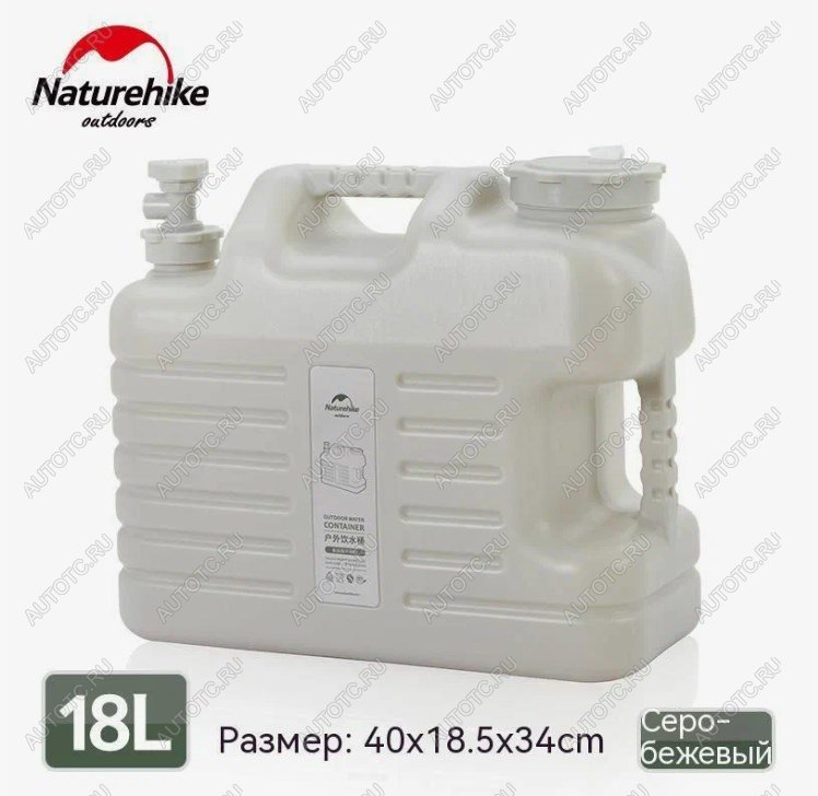 689 р. Канистра Naturehike кемпинговая, 18 л. серая (уценка)  nh16s012-t-bg18_u  с доставкой в г. Кемерово