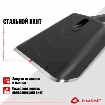 899 р. Лопата автомобильная (не детская, для снега, туризма, сада) цельнолитая из полипропилена, с металлическим кантом, ELEMENT Element element245807mk  с доставкой в г. Кемерово. Увеличить фотографию 2