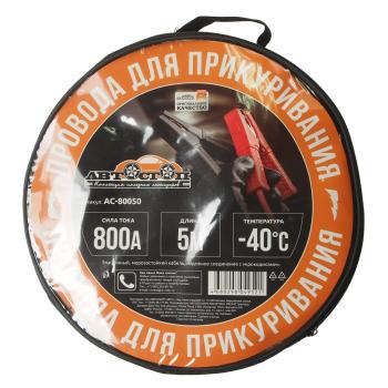 1 569 р. Провода для прикуривания 800А 5.0м в сумке АВТОСТОП АВТОСТОП ac-80050  с доставкой в г. Кемерово. Увеличить фотографию 2