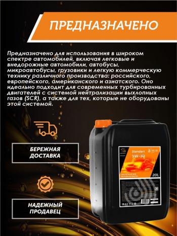 21 999 р. Моторное масло SAE 5W-30 SNCF QC OIL Standart синтетическое, канистра 20л QC OIL qcs5w30s20  с доставкой в г. Кемерово. Увеличить фотографию 3