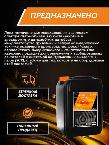 22 999 р. Моторное масло SAE 5W-40 SNCF QC OIL Standart синтетическое, канистра 20л QC OIL qcs5w40s20  с доставкой в г. Кемерово. Увеличить фотографию 4