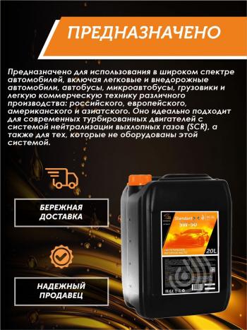 24 449 р. Моторное масло SAE 5W-50 SNCF QC OIL Standart синтетическое, канистра 20л QC OIL qcs5w50s20  с доставкой в г. Кемерово. Увеличить фотографию 3
