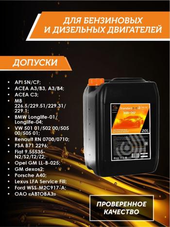 24 449 р. Моторное масло SAE 5W-50 SNCF QC OIL Standart синтетическое, канистра 20л QC OIL qcs5w50s20  с доставкой в г. Кемерово. Увеличить фотографию 2