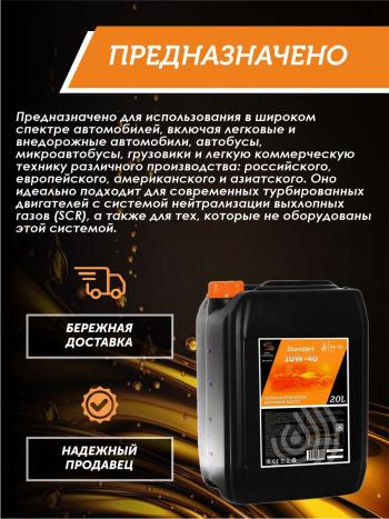 21 699 р. Моторное масло 10W-40 SNCF QC OIL Standart полусинтетическое, канистра 20л QC OIL qcs10w40p20  с доставкой в г. Кемерово. Увеличить фотографию 4