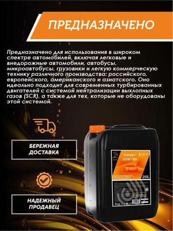 22 949 р. Моторное масло SAE 10W-50 SNCF QC OIL Standart полусинтетическое, канистра 20л QC OIL qcs10w50p20  с доставкой в г. Кемерово. Увеличить фотографию 3
